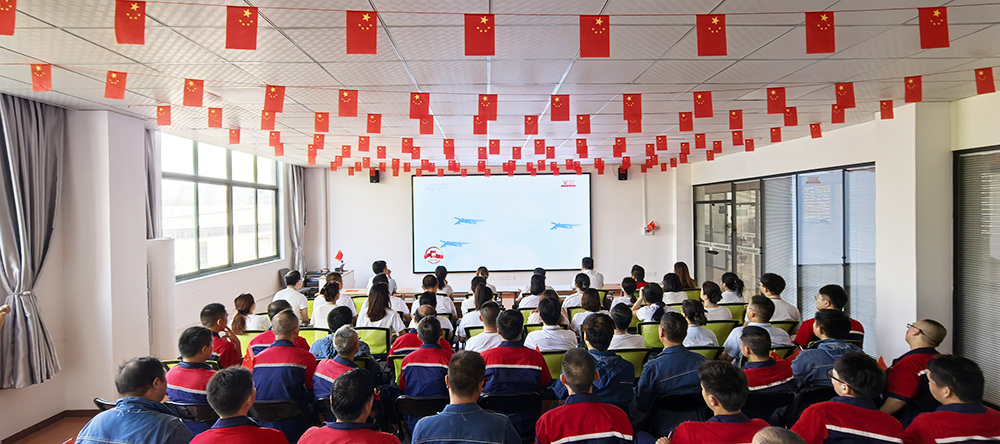 南京歐能機械集體觀看抗戰勝利80周年紀念大會，共同見證國之榮光！